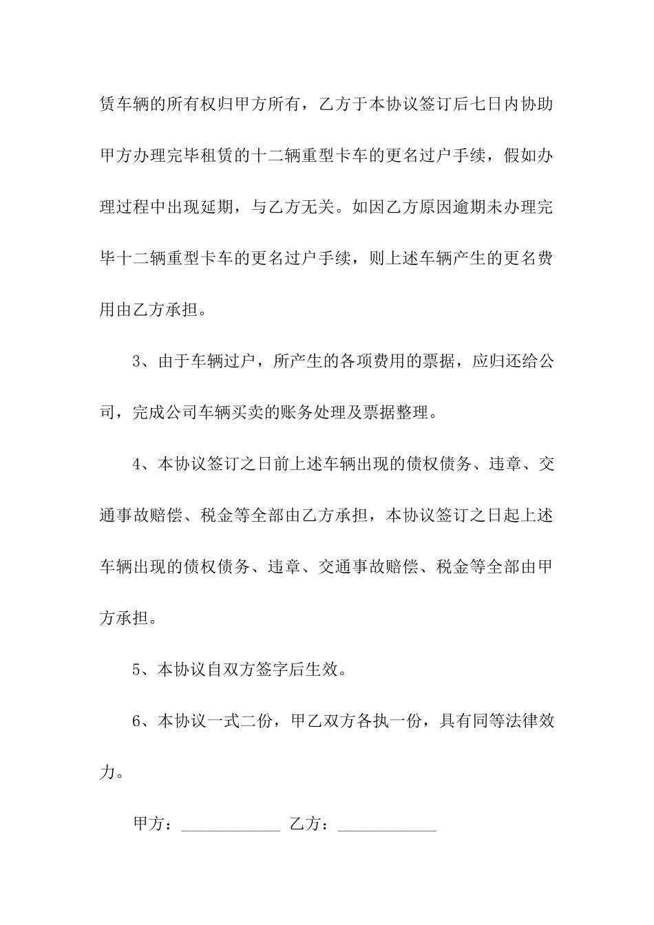 关于解除租赁合同汇编五篇_第2页