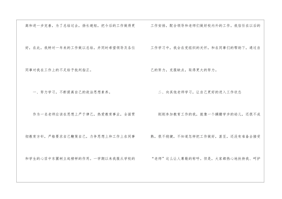 关于计算机教学工作总结汇编五篇_第2页