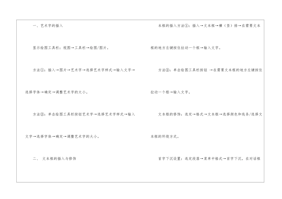 关于计算机教案九篇_第2页
