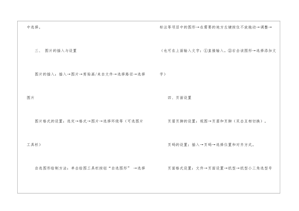 关于计算机教案九篇_第3页