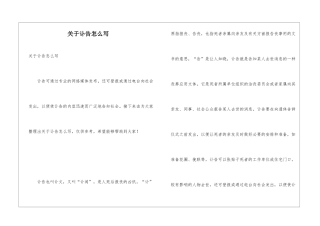 关于讣告怎么写