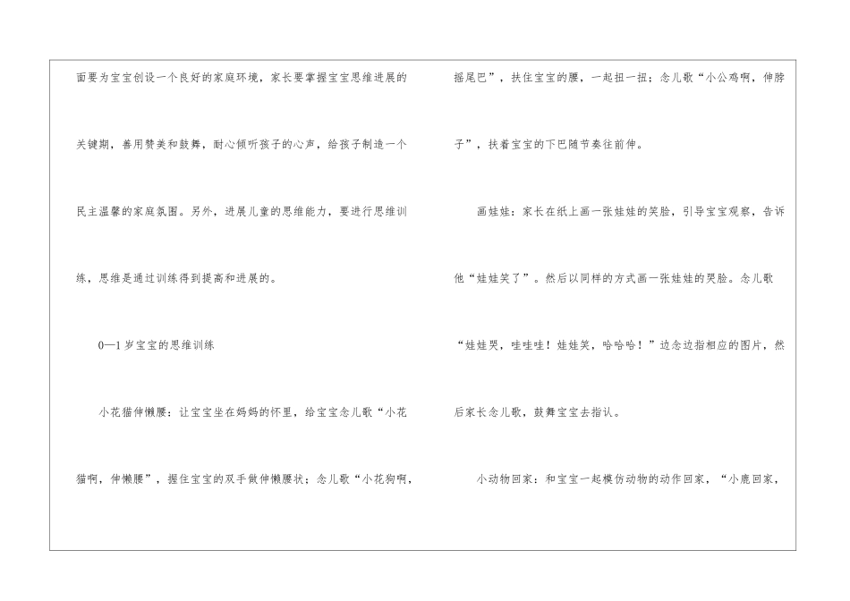 关于训练计划10篇_第2页