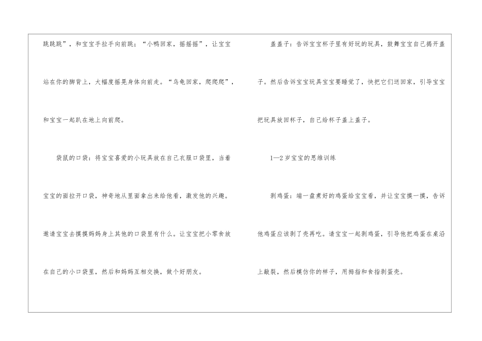 关于训练计划10篇_第3页