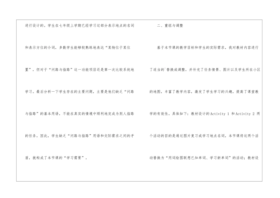 关于让英语回归生活课程介绍_第2页