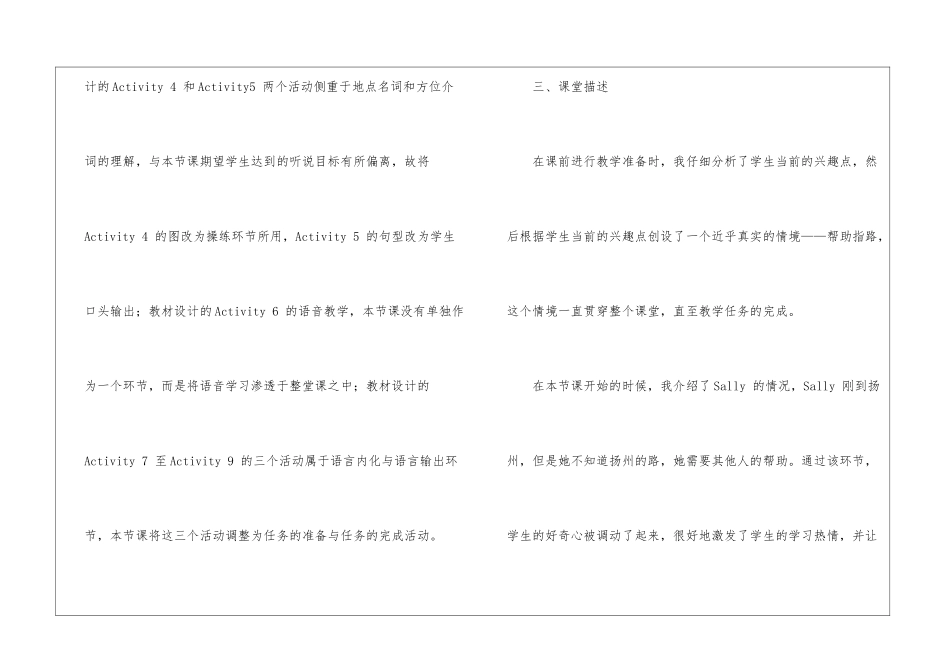 关于让英语回归生活课程介绍_第3页