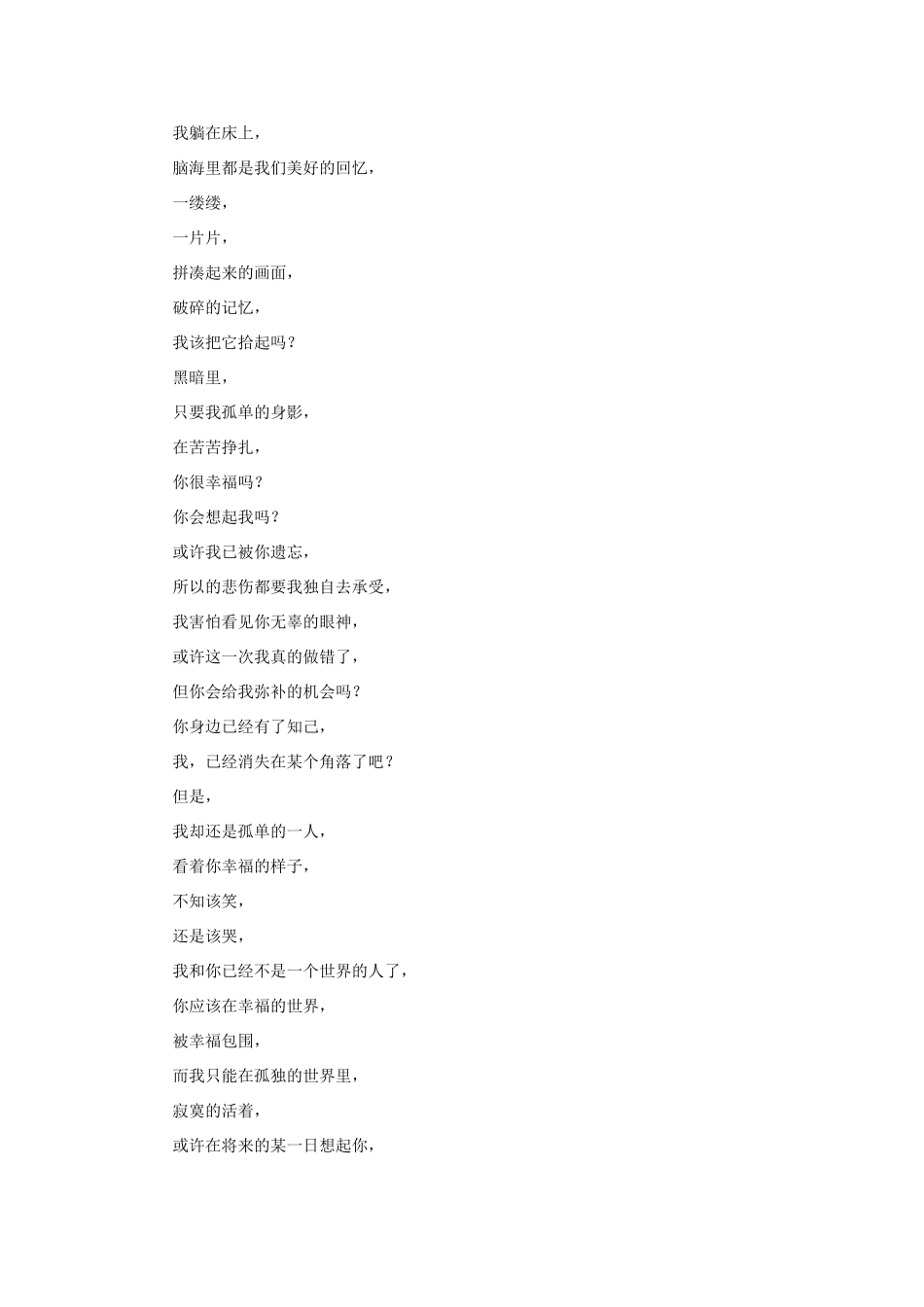 高中语文 雨自然——闻雨有感作文素材_第2页