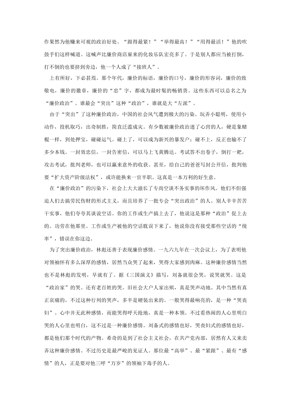 高中语文 读书杂志美文 古今百花图谱素材_第2页
