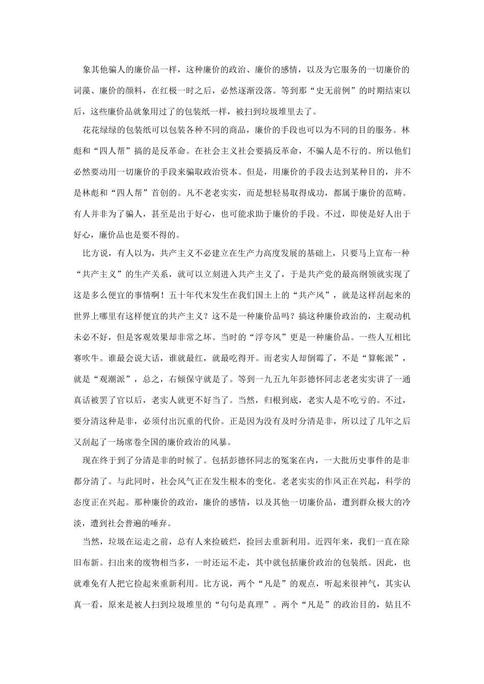 高中语文 读书杂志美文 古今百花图谱素材_第3页