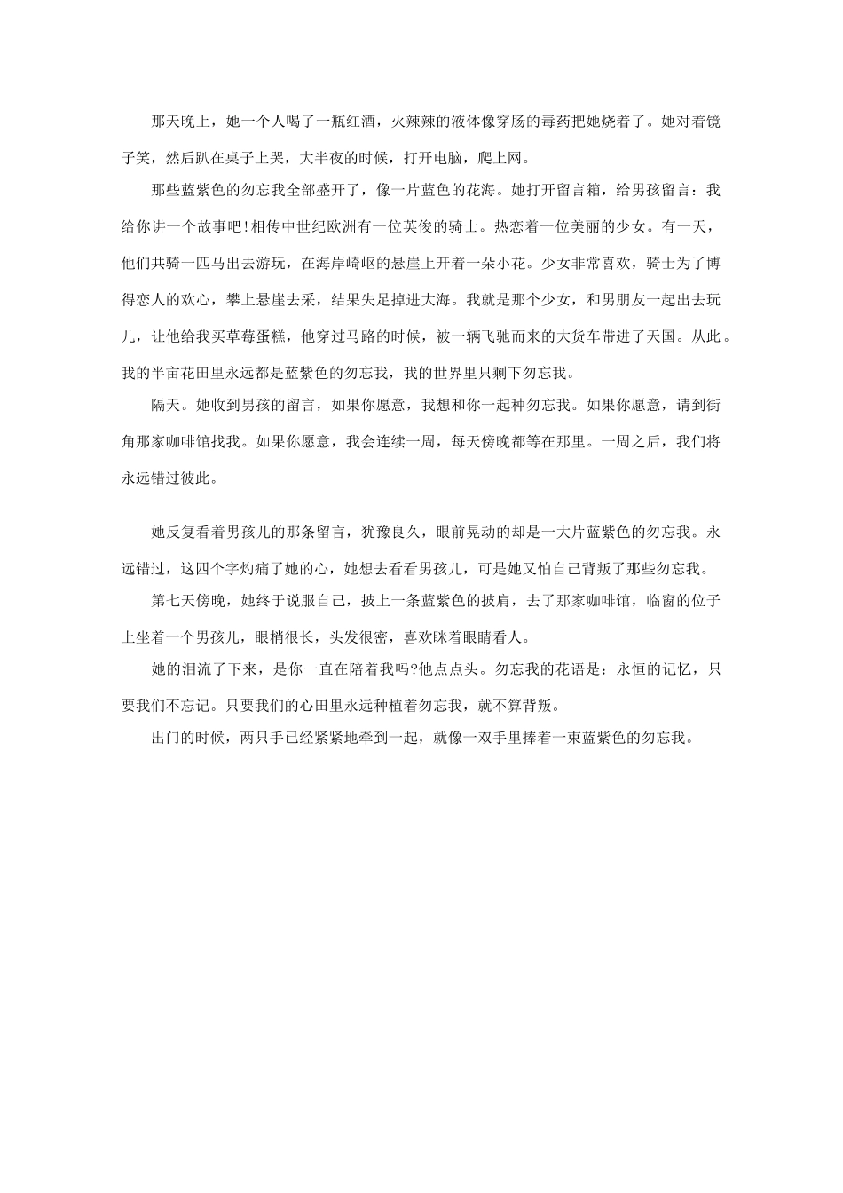 高中语文 阅读之做人与处世 半亩花田一生相依 素材_第2页