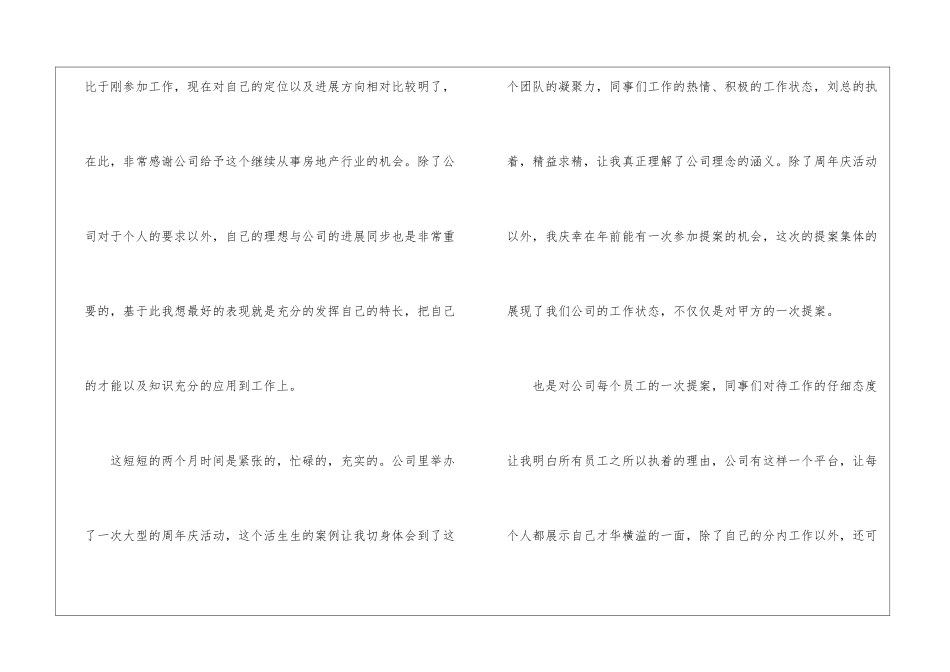 关于设计师个人工作总结集锦8篇_第2页
