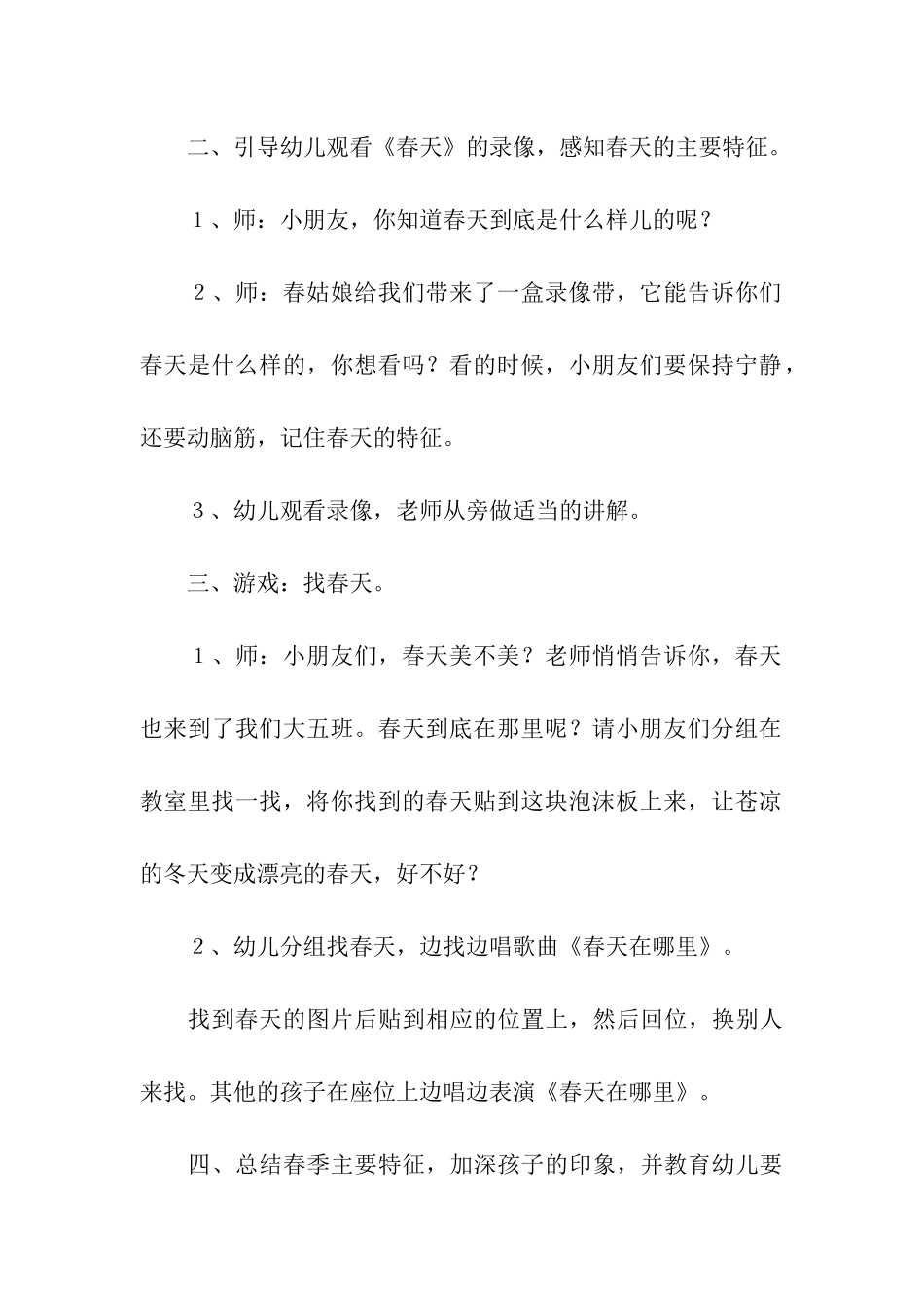 关于设计方案模板集合7篇_第3页