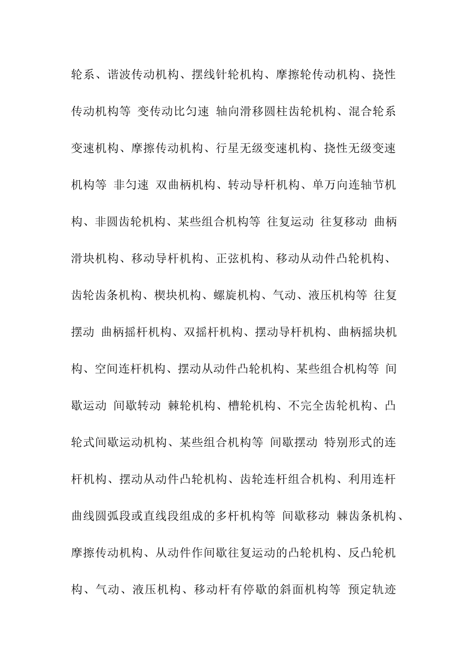 关于设计方案汇编五篇_第2页