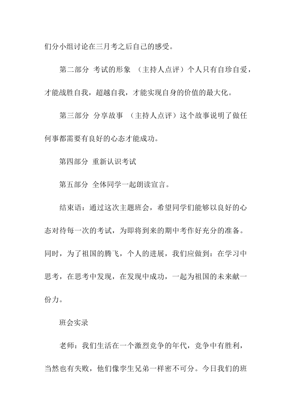 关于设计方案汇总八篇_第2页