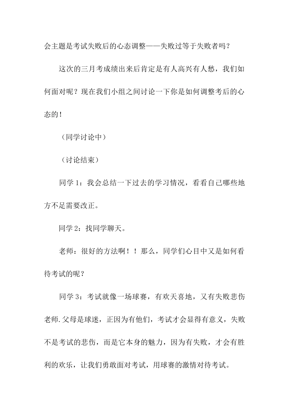 关于设计方案汇总八篇_第3页