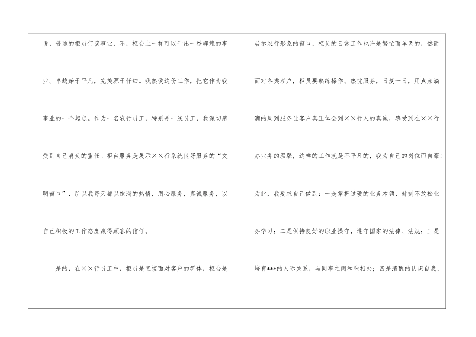 关于证券公司工作计划四篇_第2页