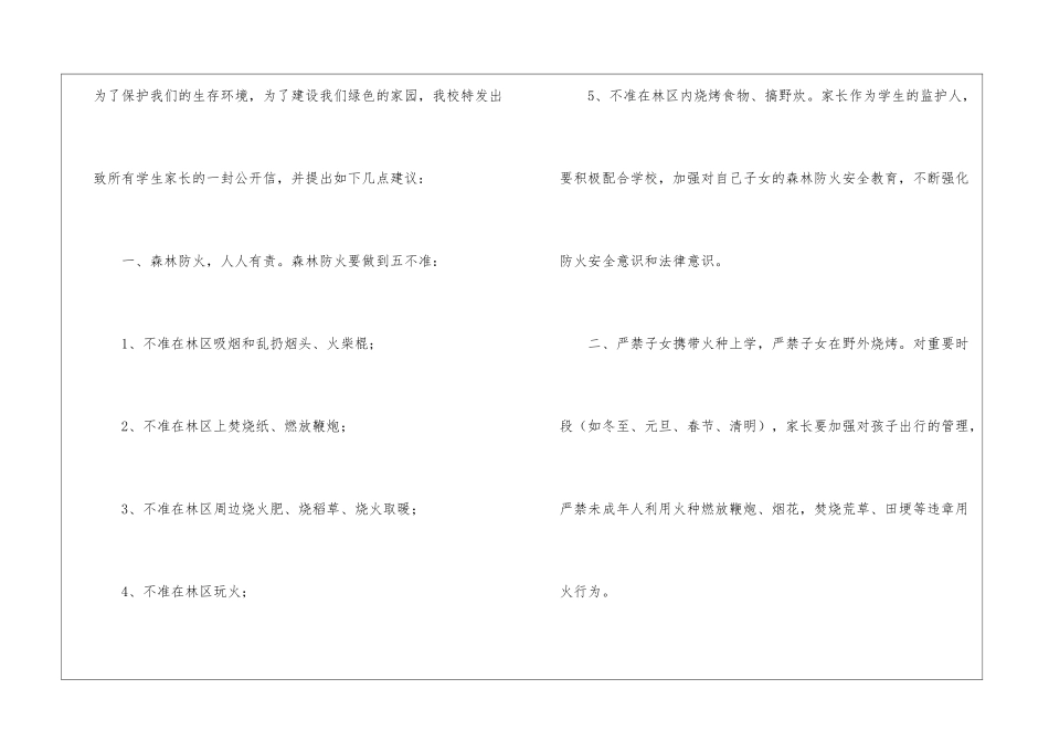 关于设计求职信三篇_第2页