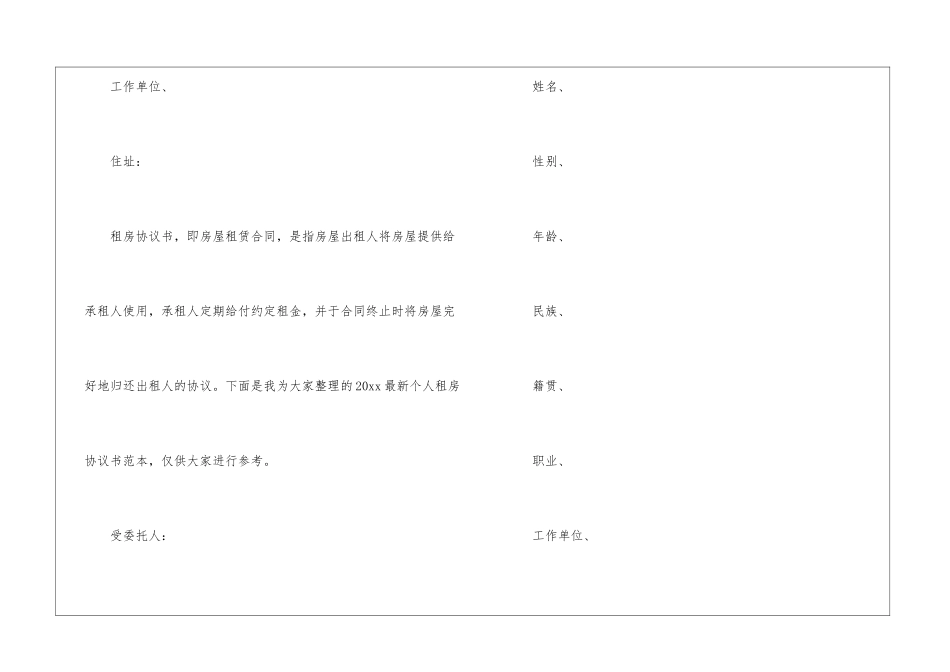 关于诉讼授权委托书锦集五篇_第2页