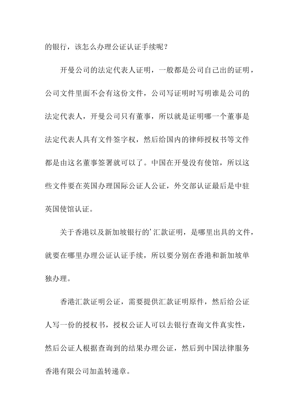 关于诉讼授权委托书模板集合八篇_第3页