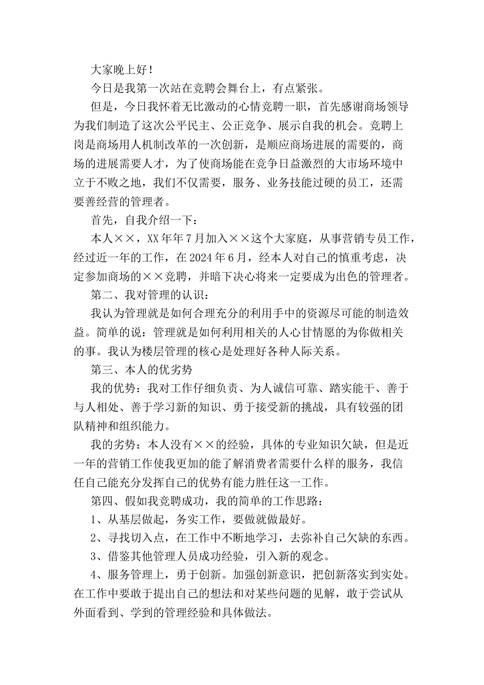 关于诉讼和解协议书范本-_第2页