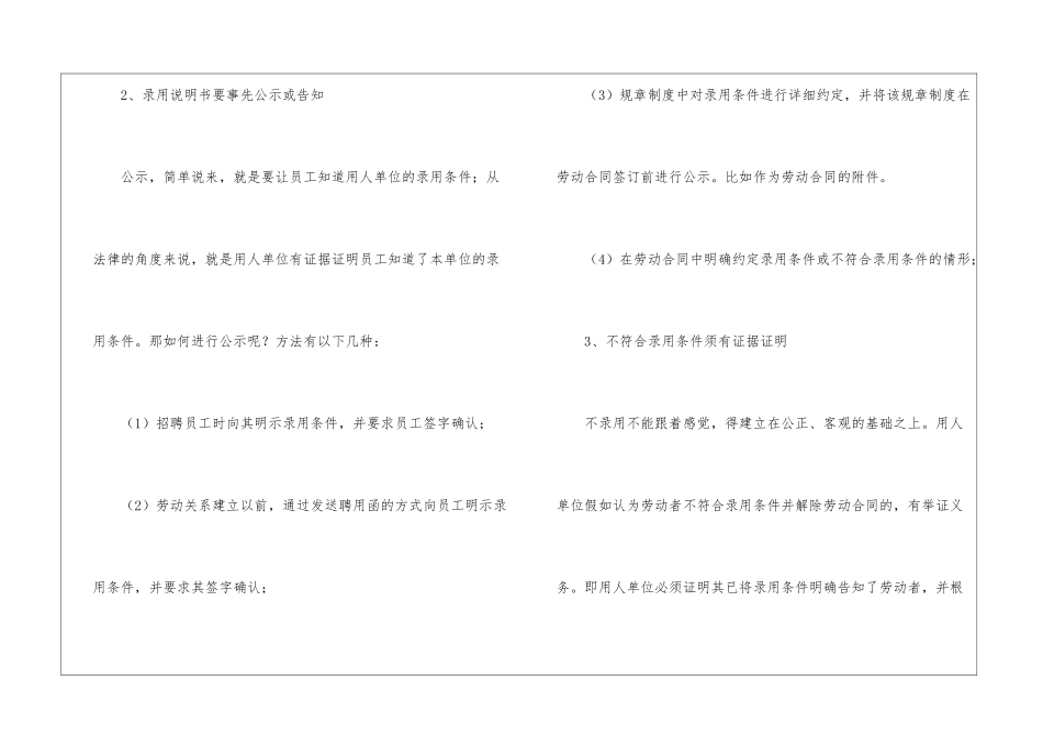 关于试用期劳动合同锦集八篇_第3页