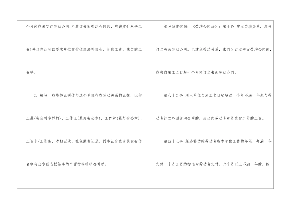 关于试用期劳动合同模板集合十篇_第2页