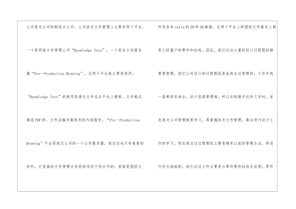 关于试用期工作总结五篇_第3页