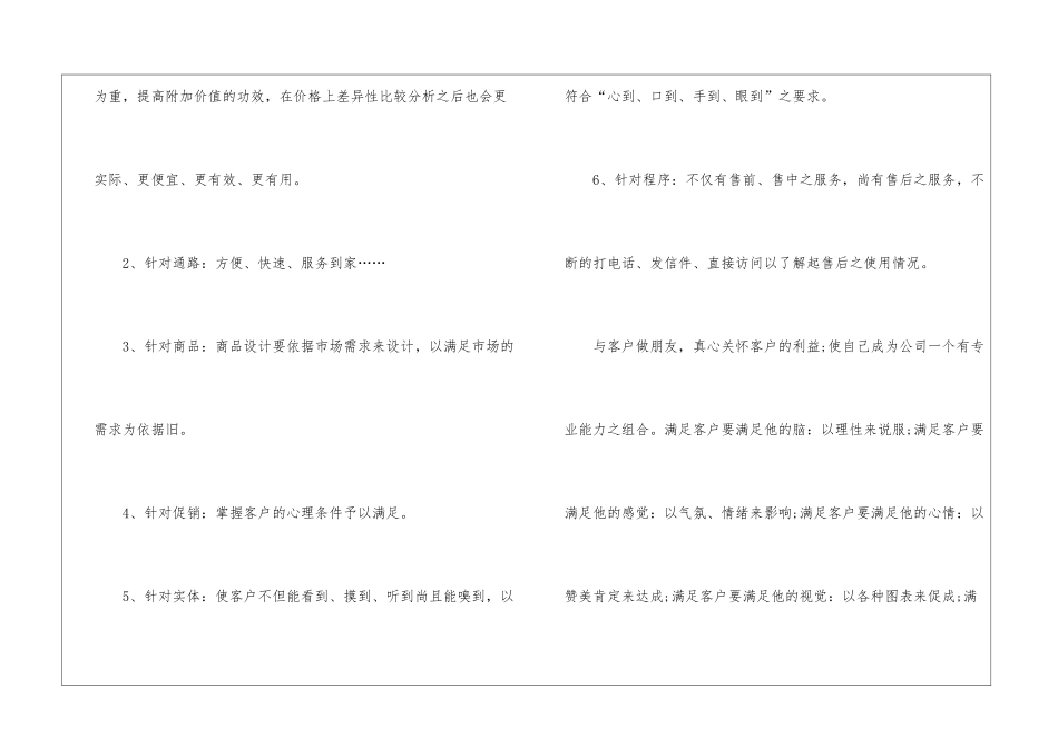 关于试用期转正申请书模板十篇_第3页
