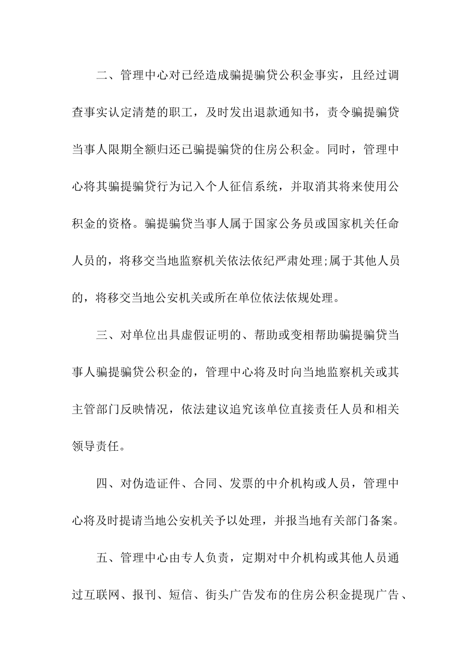 关于诚信承诺书汇总8篇_第2页