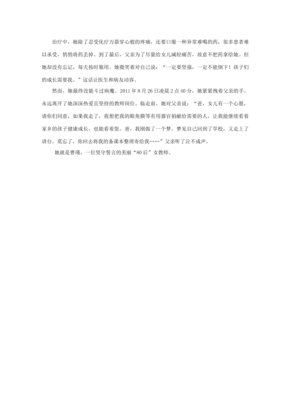 高中语文 阅读之做人与处世 爱的回报素材_第2页