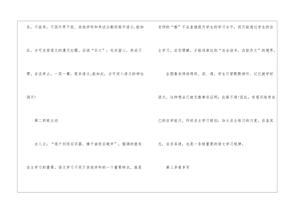 关于语文手抄报主题图片_第2页