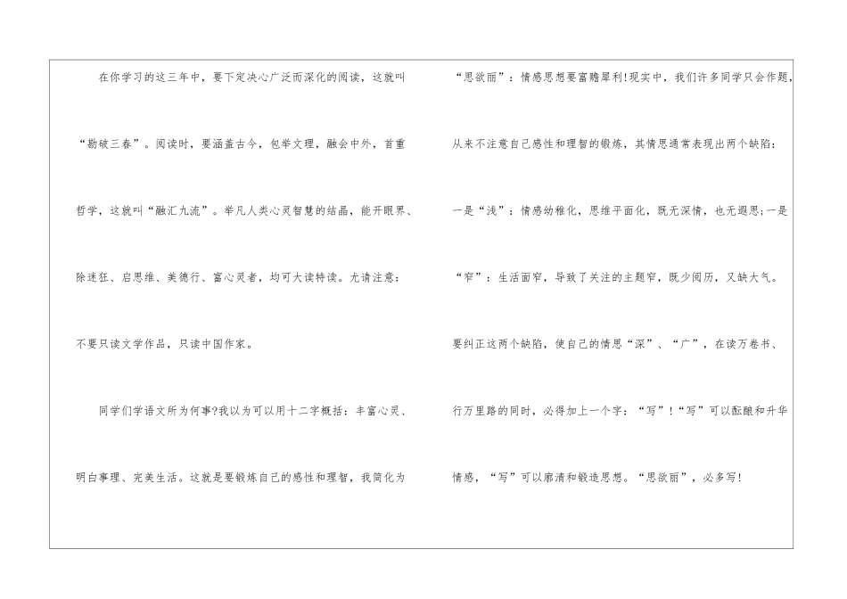 关于语文手抄报主题图片_第3页