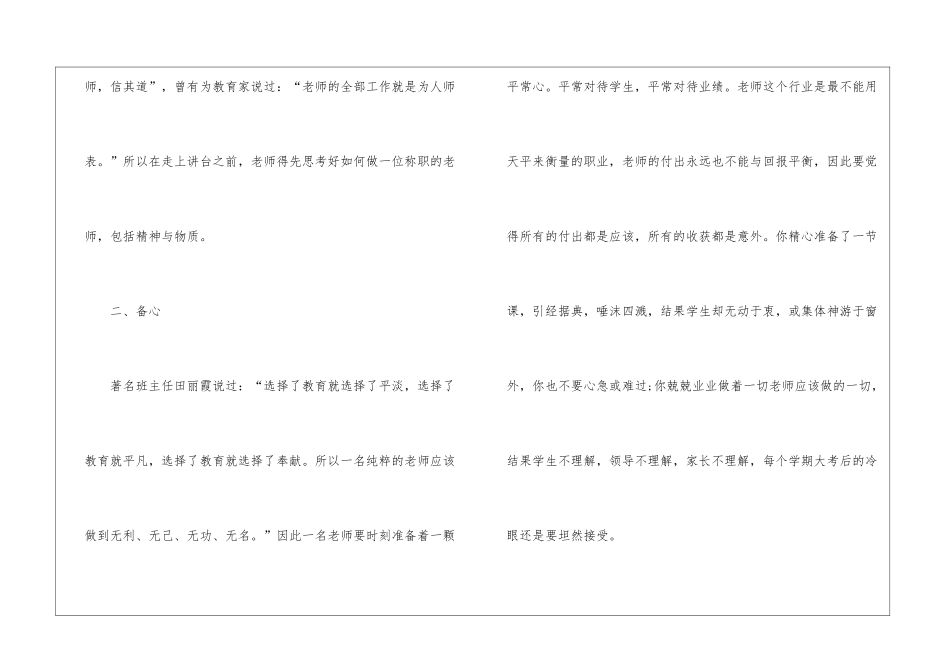 关于语文教学工作总结汇总七篇_第2页