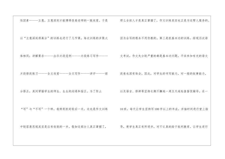 关于语文教学工作总结汇总八篇_第3页