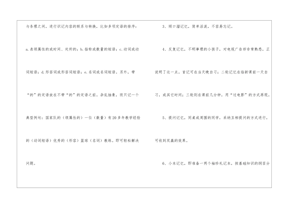 关于语文教学总结合集7篇_第3页