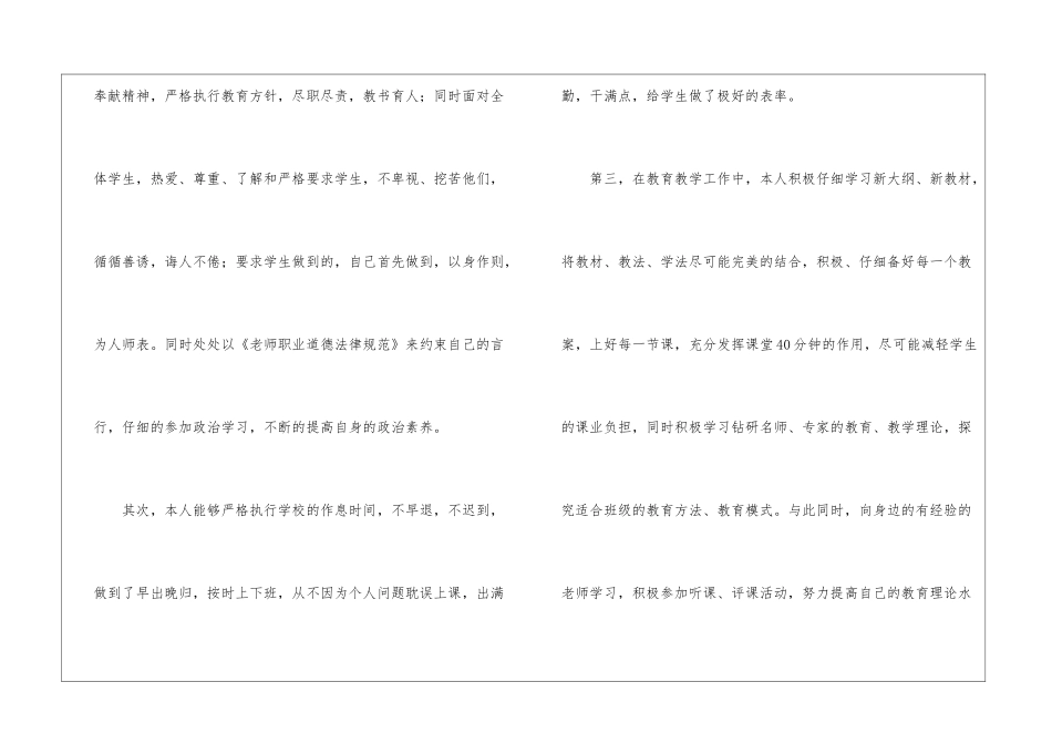 关于语文教学总结汇编6篇_第2页