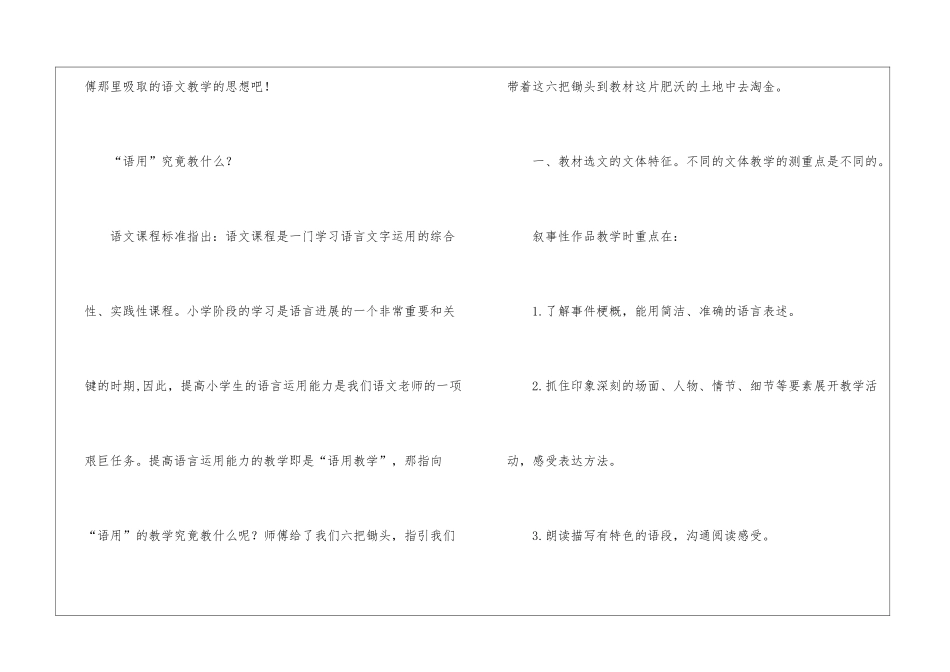 关于语文教师个人总结三篇_第2页