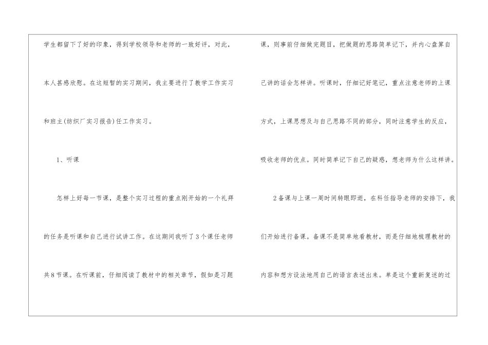 关于语文教师总结锦集9篇_第2页