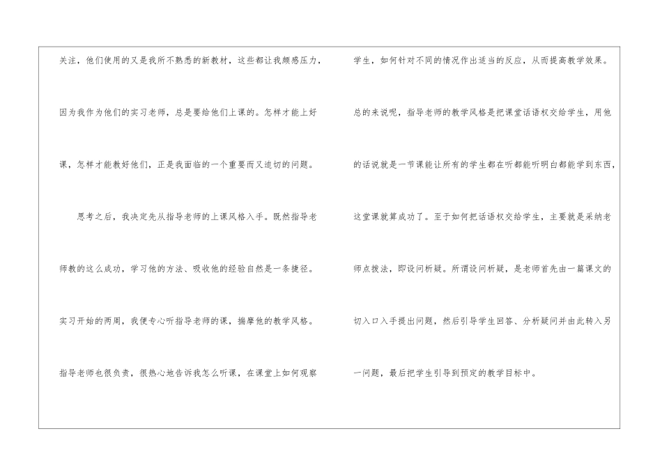 关于语文教师总结锦集九篇_第2页