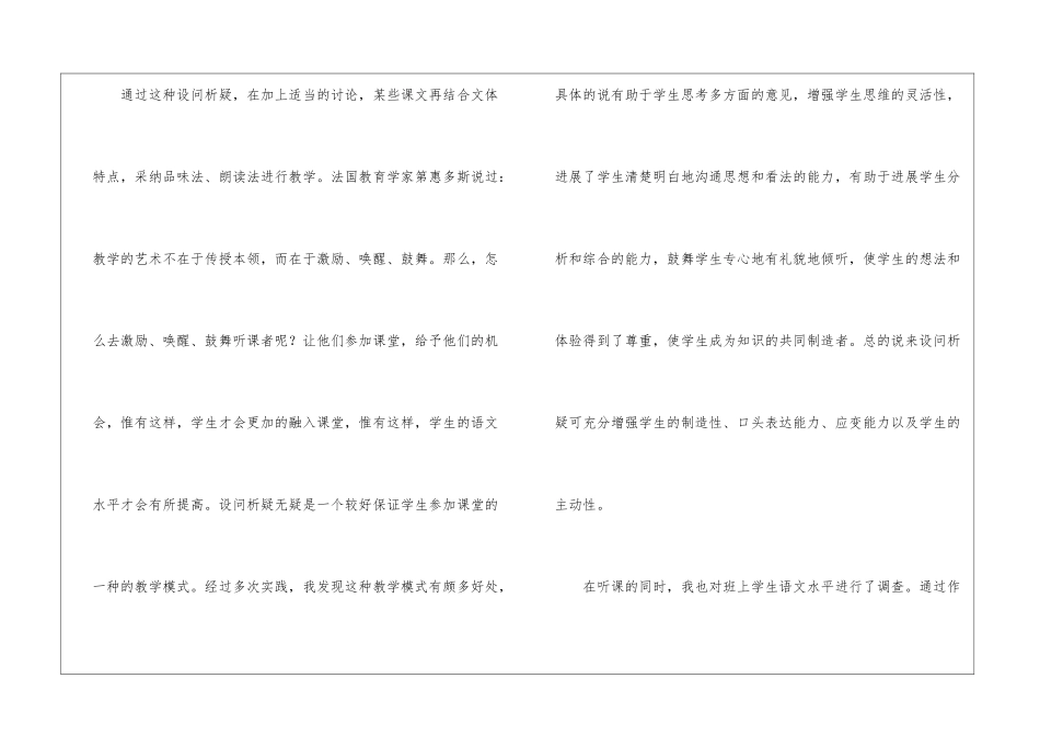 关于语文教师总结锦集九篇_第3页