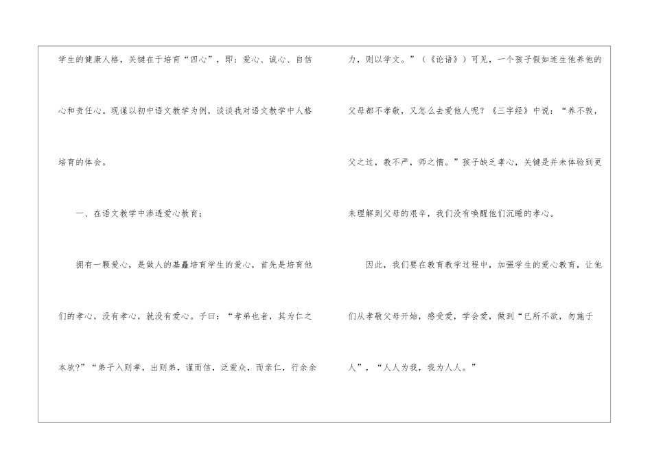 关于语文新课程标准_第3页