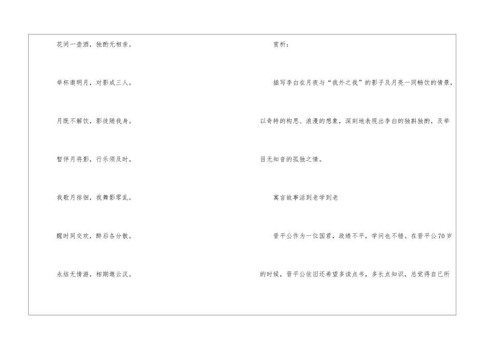 关于语文的手抄报推荐_第2页