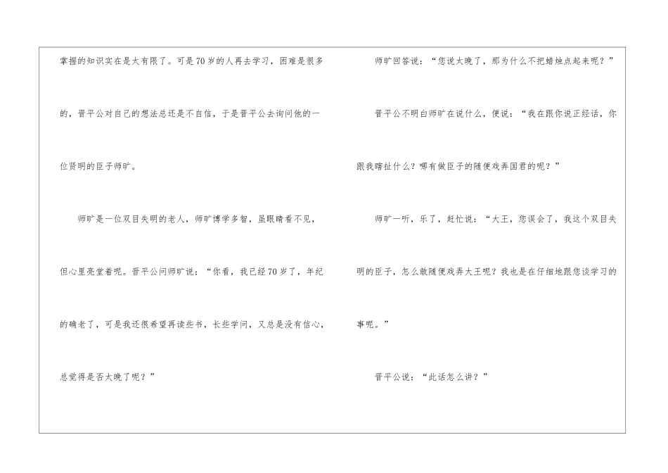 关于语文的手抄报推荐_第3页