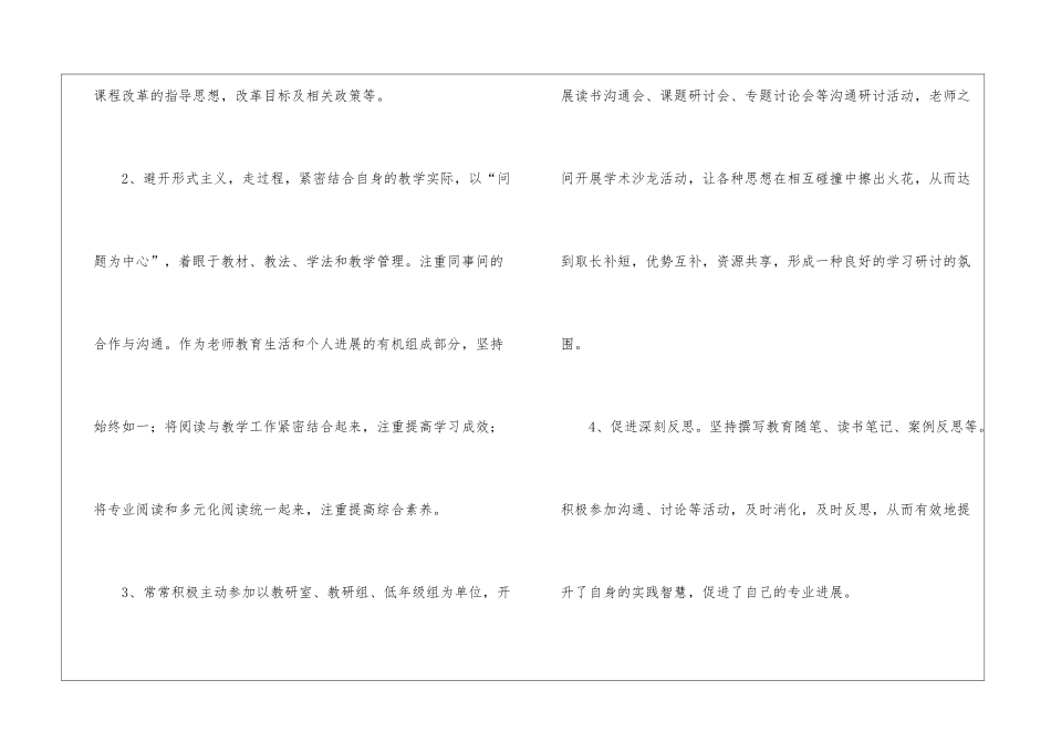 关于读书工作计划4篇_第3页