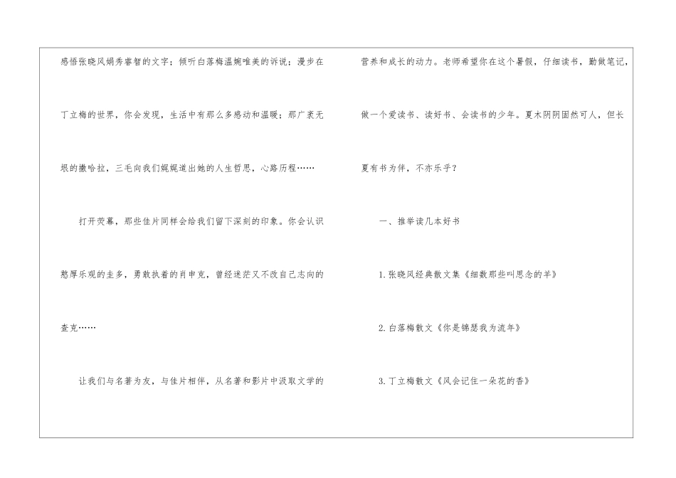 关于读书活动方案模板集合五篇_第2页