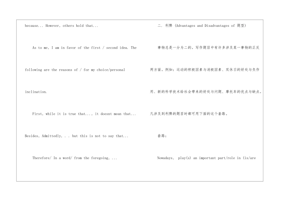 关于读书的英语四级作文-英语四级作文_第2页
