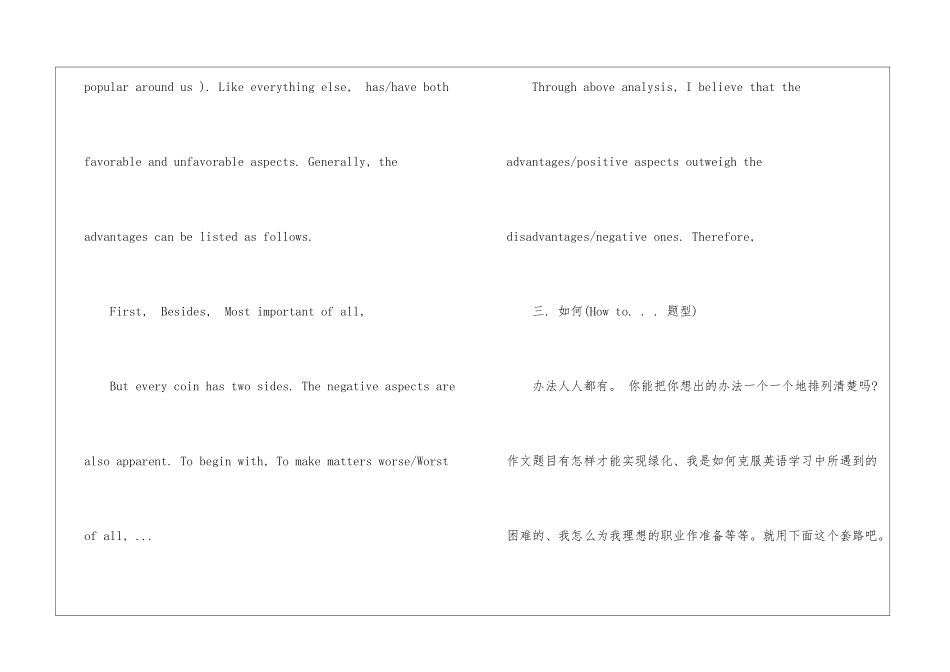 关于读书的英语四级作文-英语四级作文_第3页