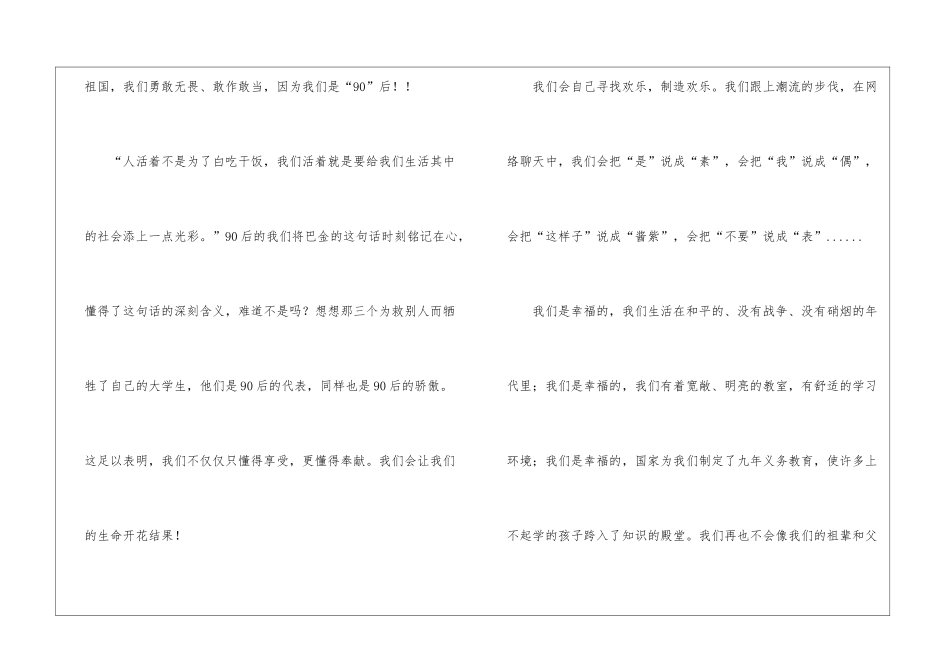 关于读书笔记作文锦集五篇_第2页