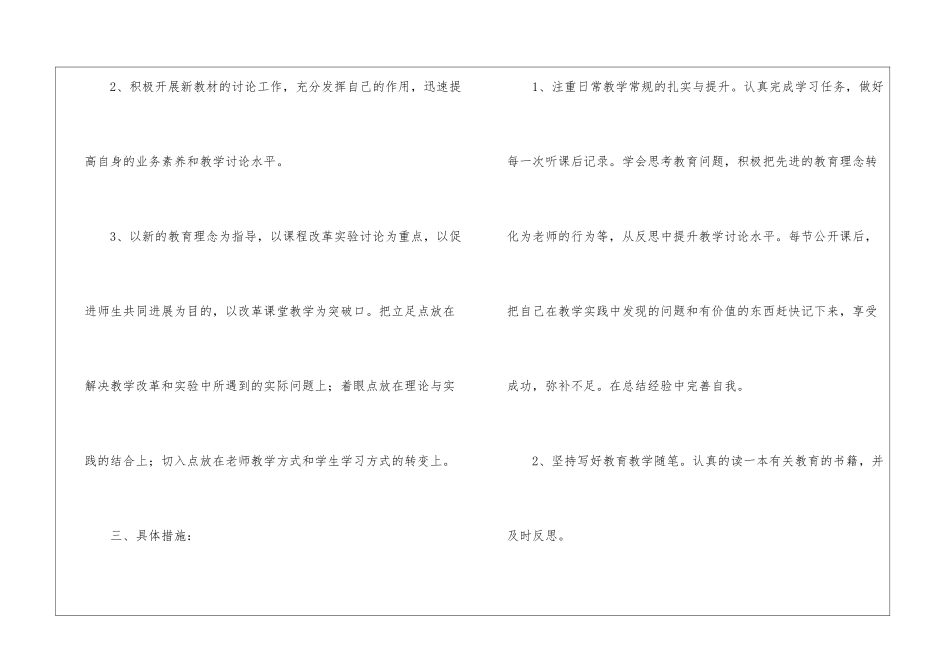 关于读书计划模板7篇_第3页