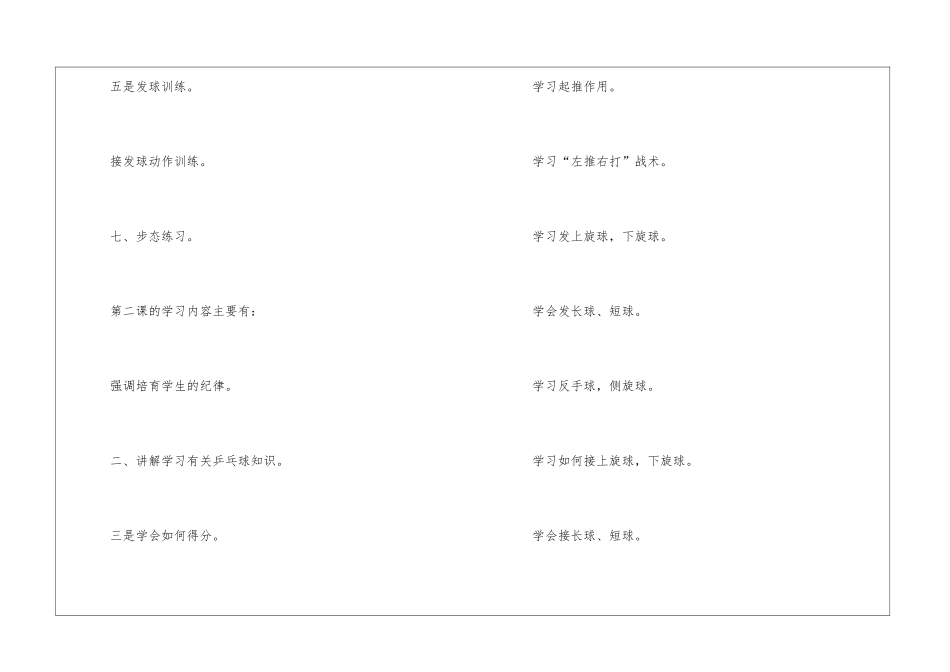 关于课堂教学工作总结四篇_第3页