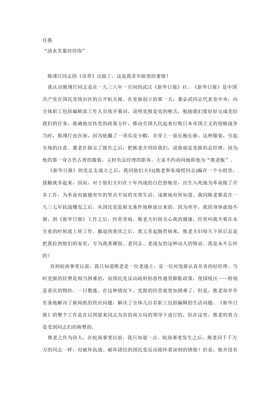 高中语文 读书杂志美文 外国文学作品插图新作素材_第2页